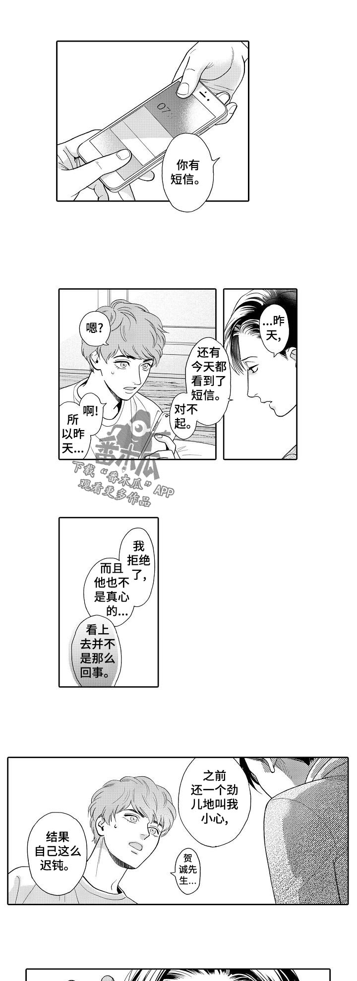 第55章：短信0