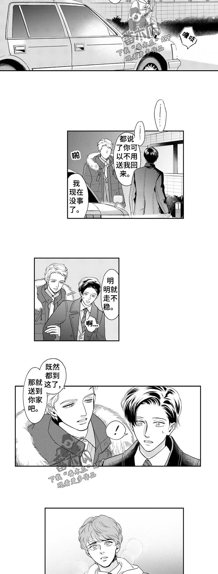 第32章：不会把他让给你！1