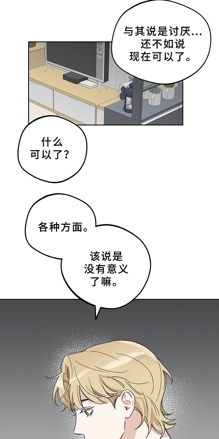 第9章：心理阴影3