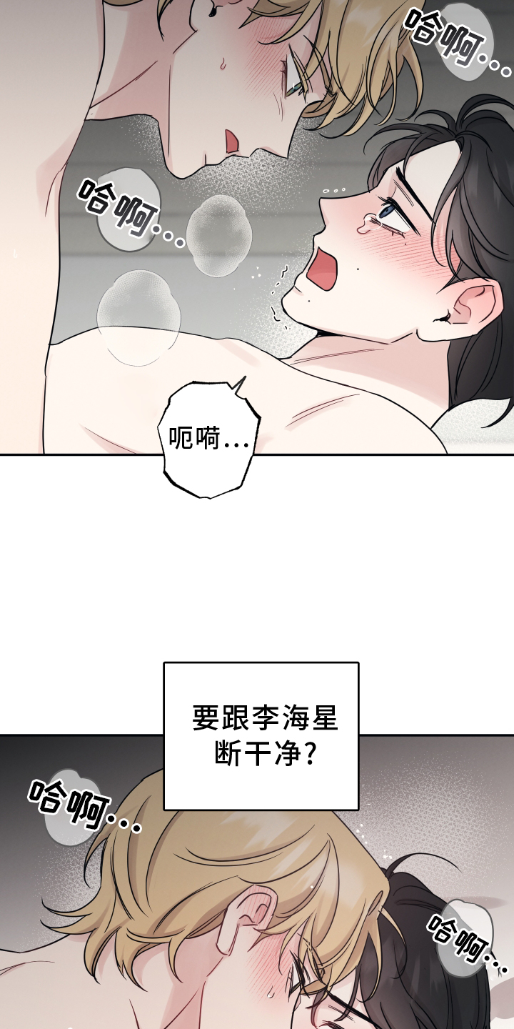 第114章：【第二季】我喜欢你4