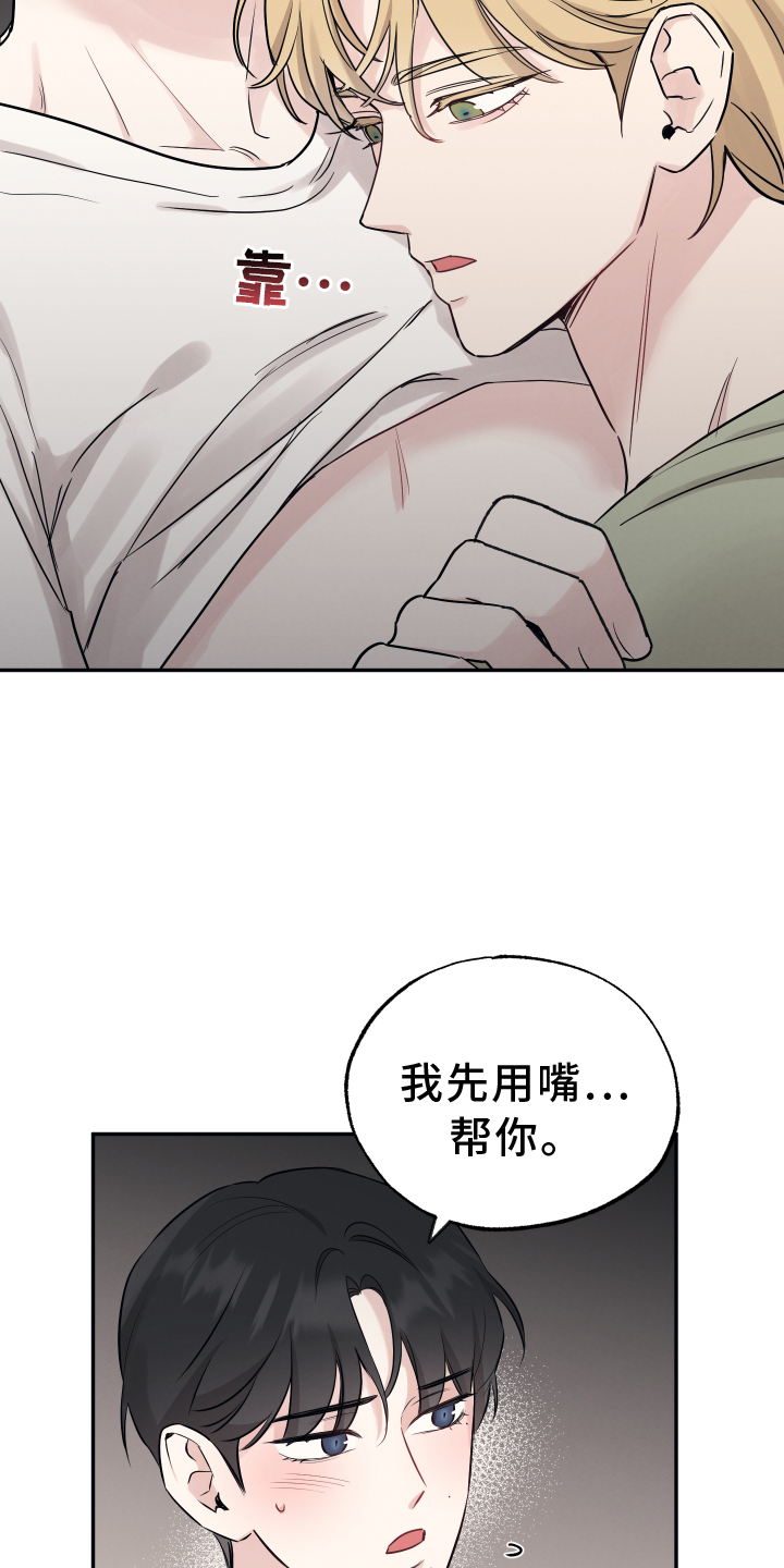 第114章：【第二季】我喜欢你4