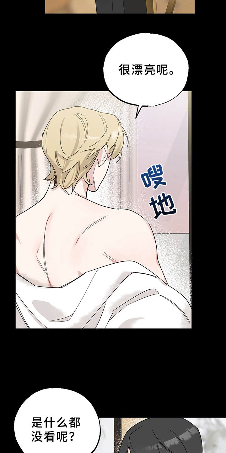 第14章：命运的牵引2