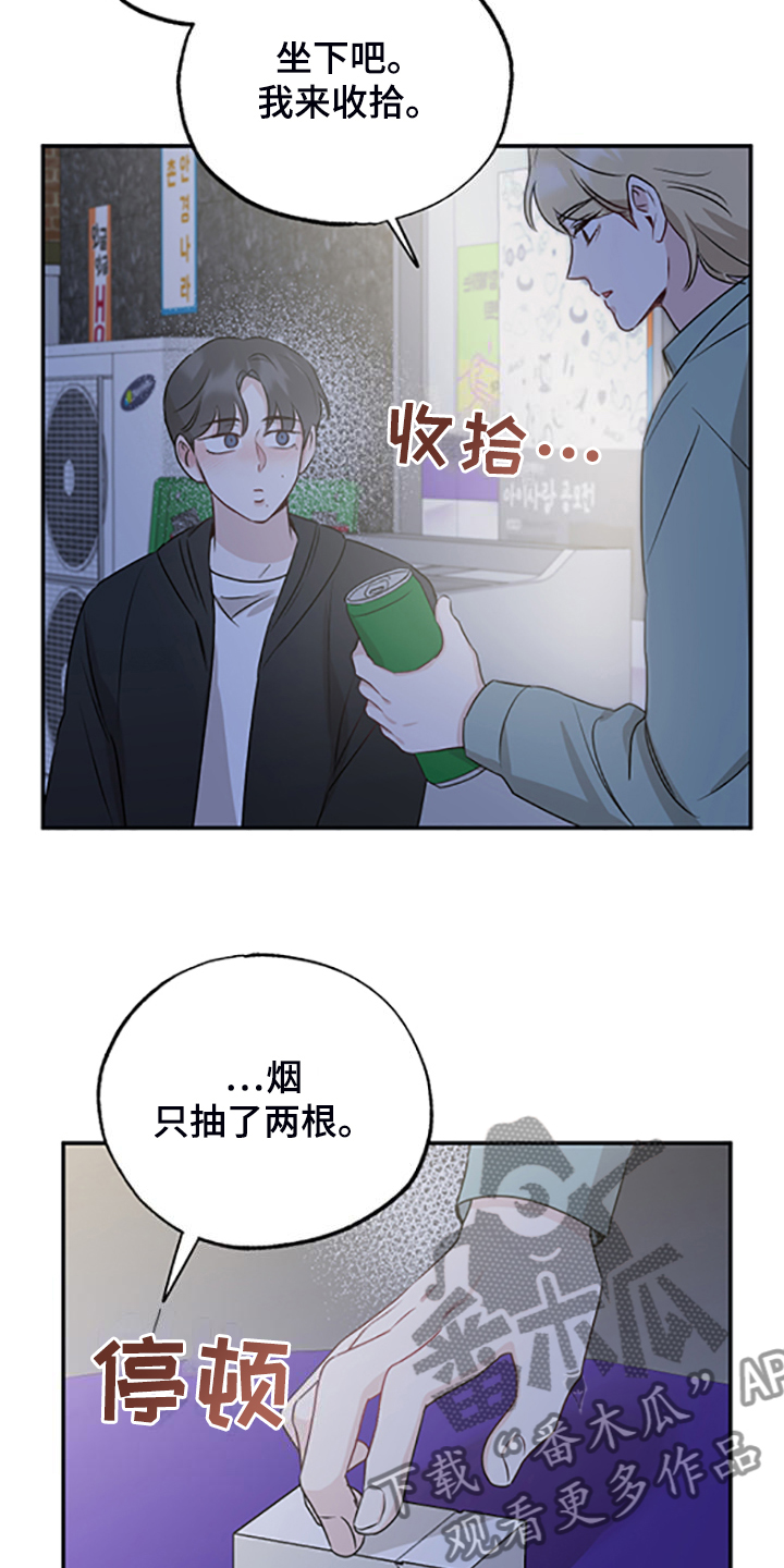 第60章：在意谁？2