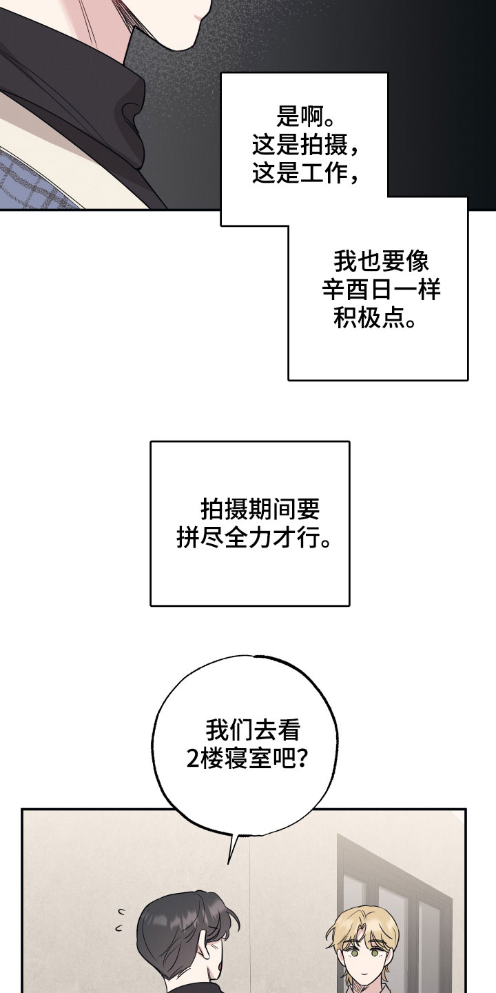 第32章：演戏与真心3