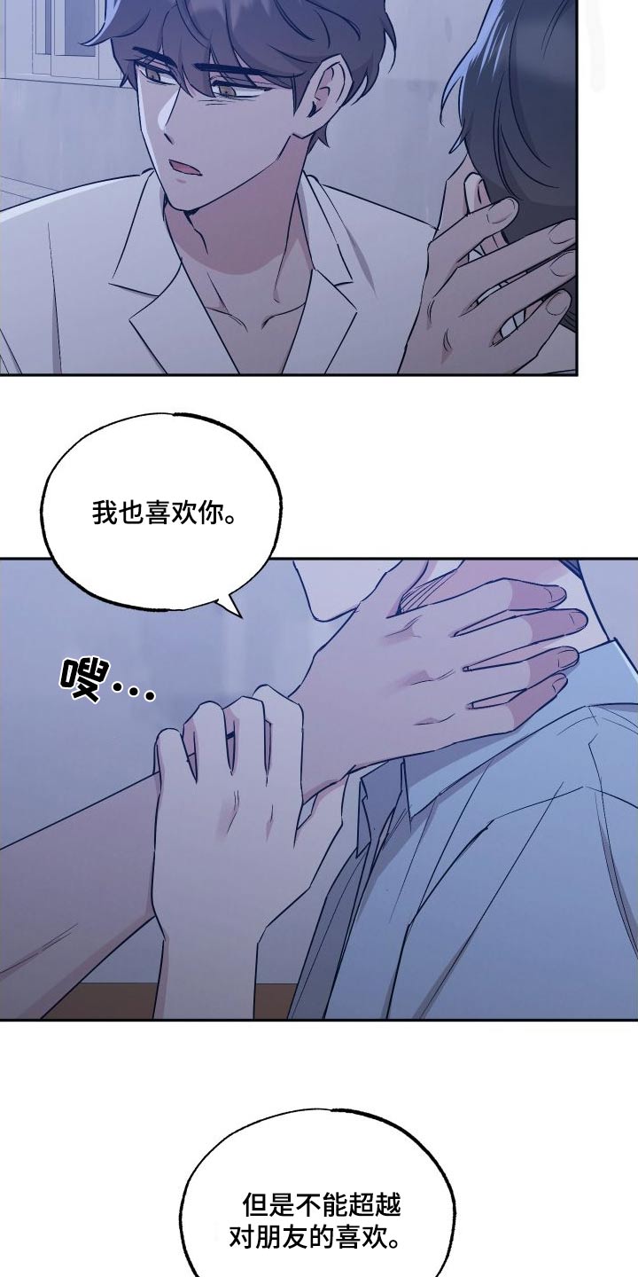 第108章：【第二季】安排3