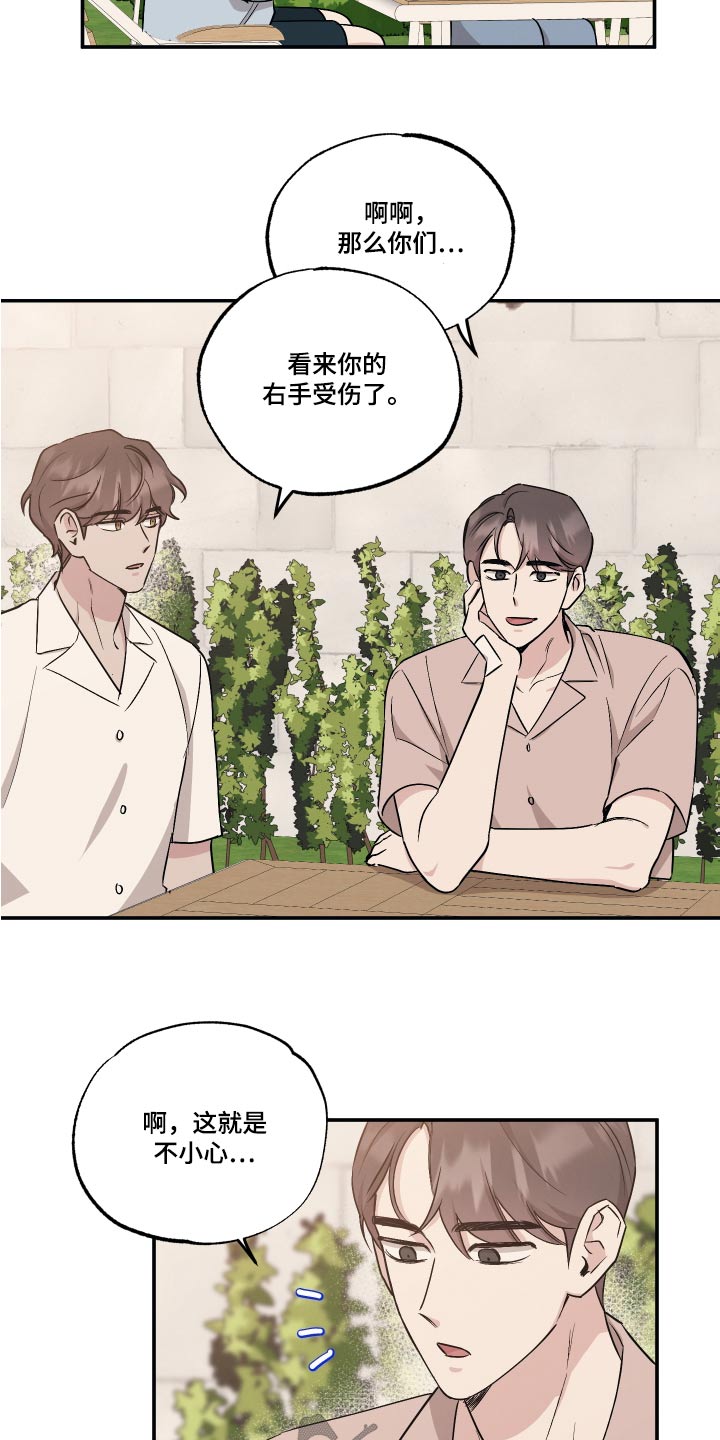 第105章：【第二季】可惜1