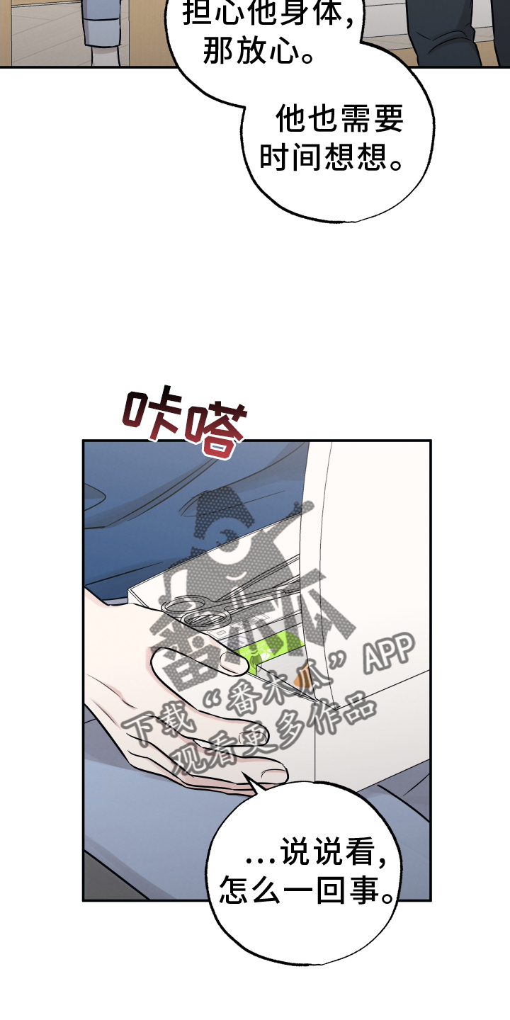 第128章：【第二季】看望1