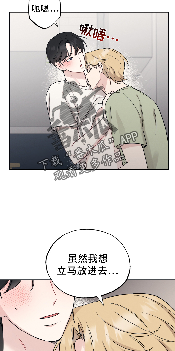 第114章：【第二季】我喜欢你3