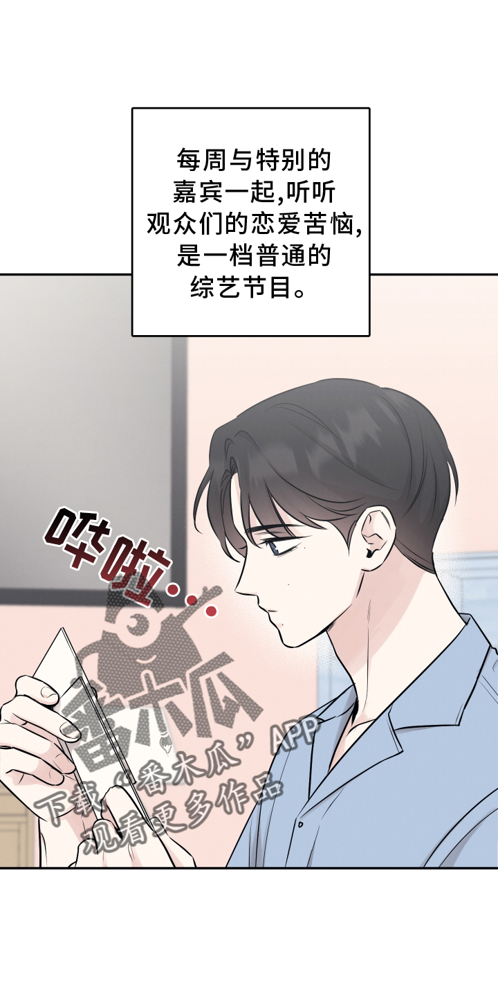 第115章：【第二季】我是什么1