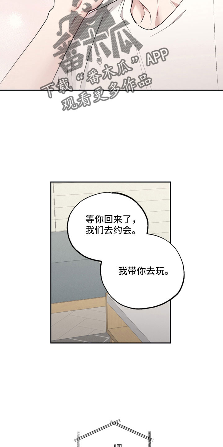 第110章：【第二季】上头3