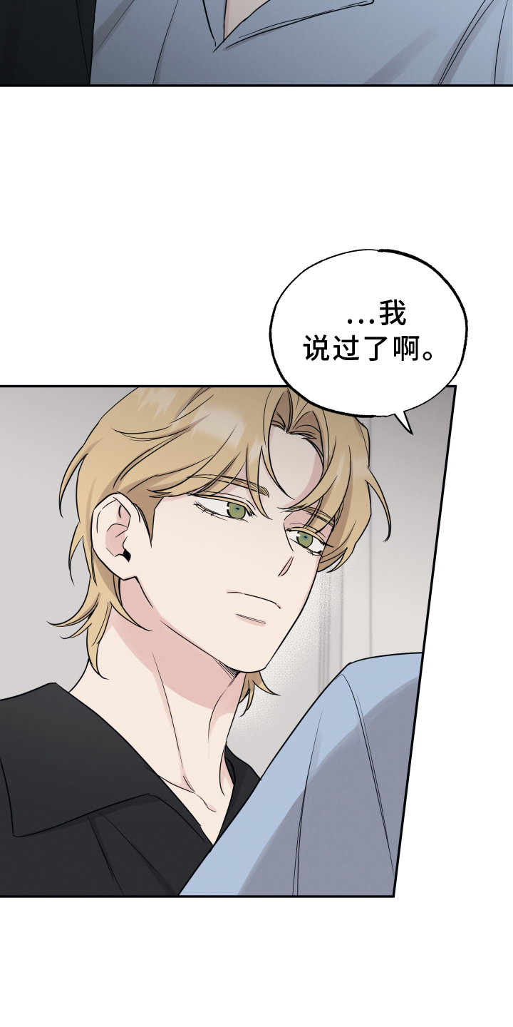 第115章：【第二季】我是什么2