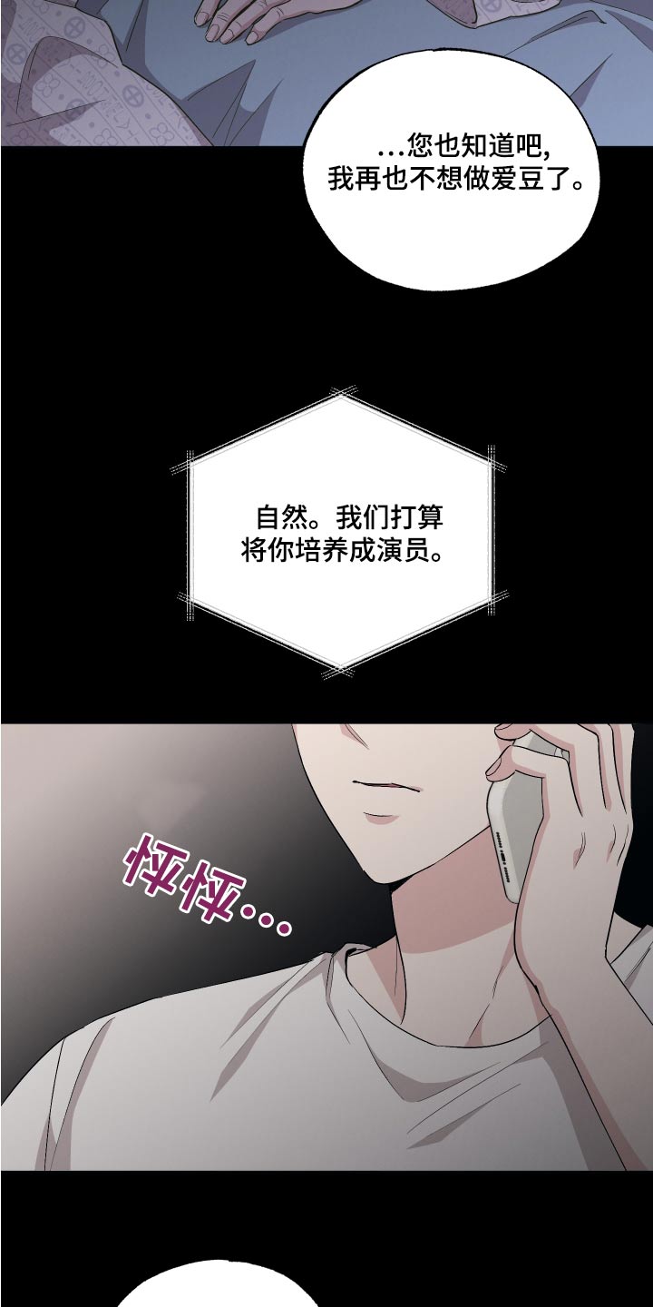 第80章：【第二季】退团3