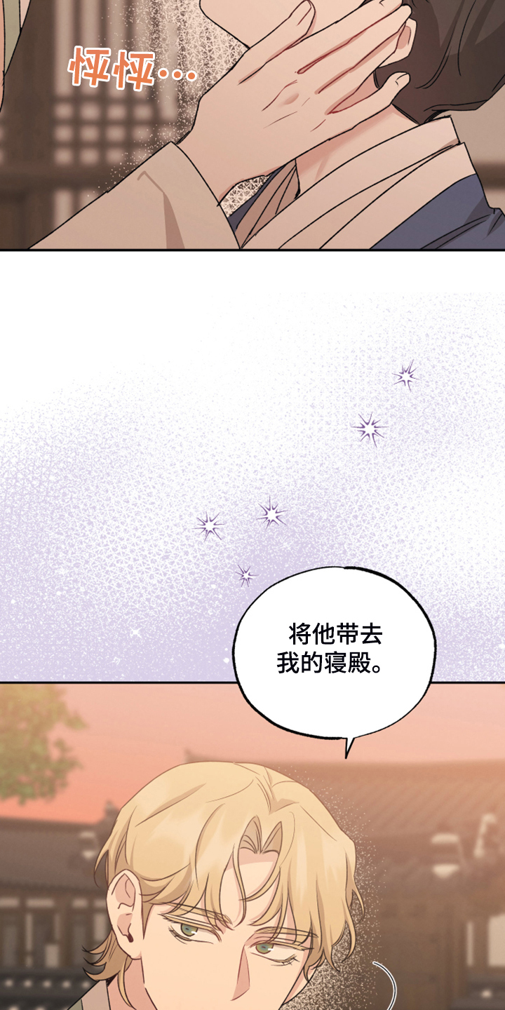 第53章：红颜祸水2