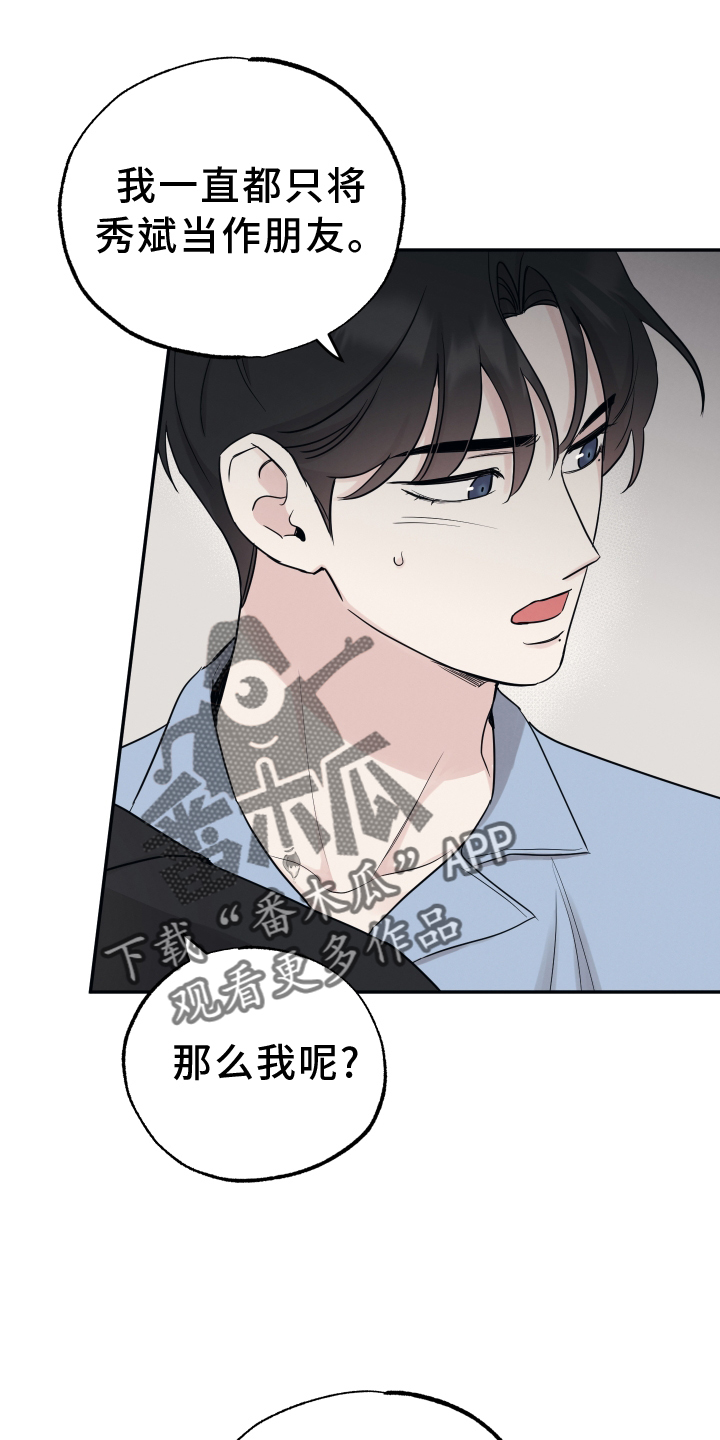 第115章：【第二季】我是什么3