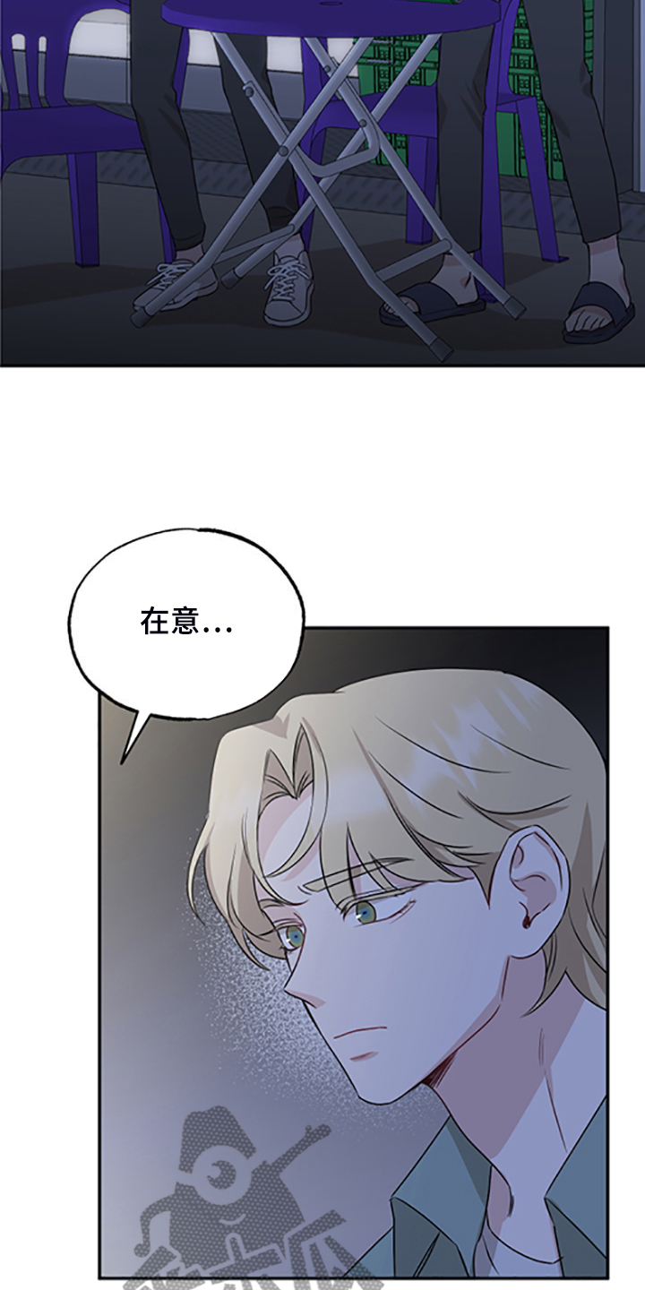 第60章：在意谁？0