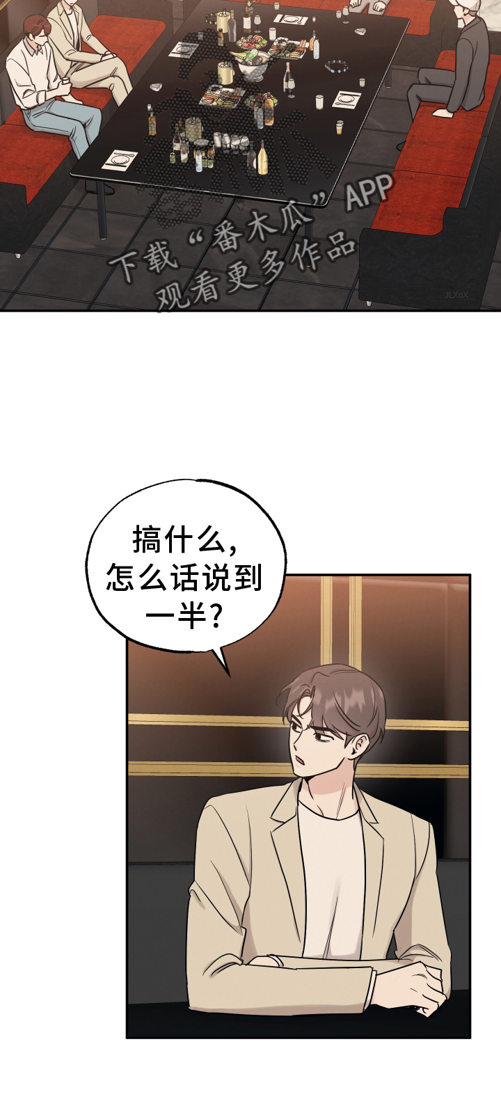 第120章：【第二季】放弃1