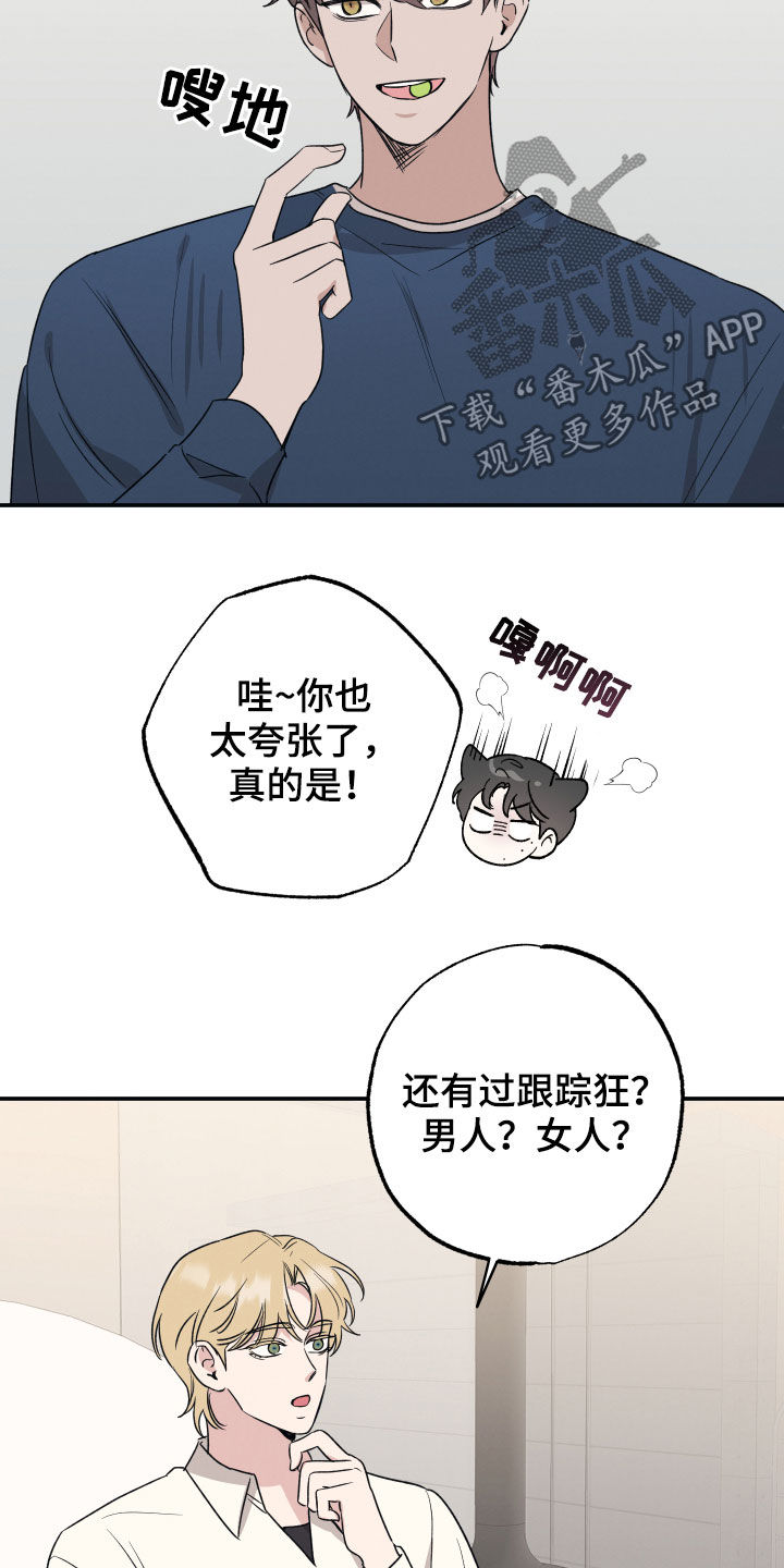 第38章：愿望4