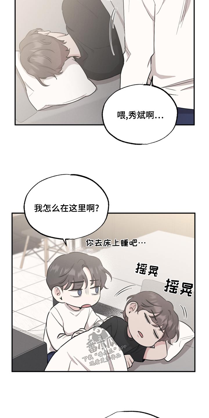 第85章：【第二季】奇怪4