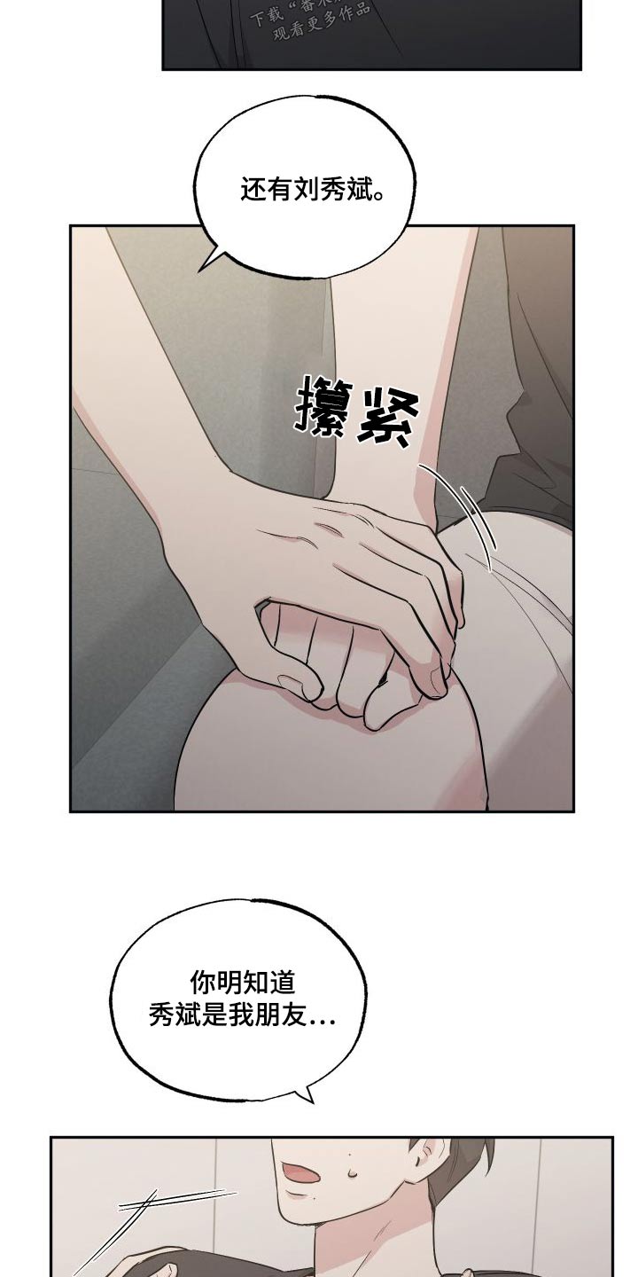 第102章：【第二季】试一试1
