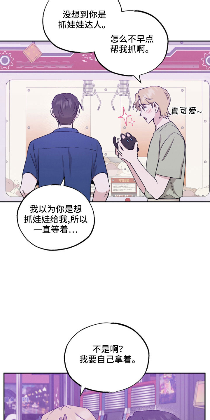 第111章：【第二季】我喜欢你3