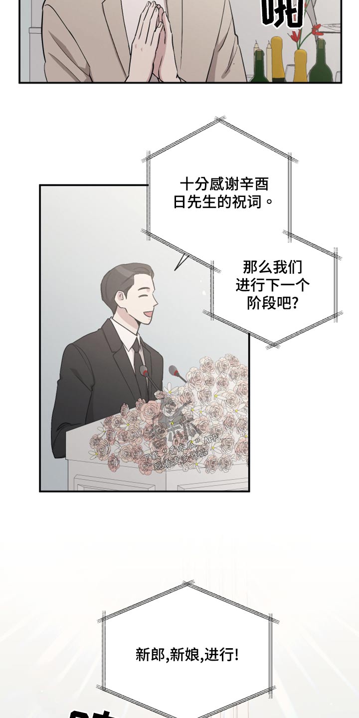第86章：【第二季】祝福2