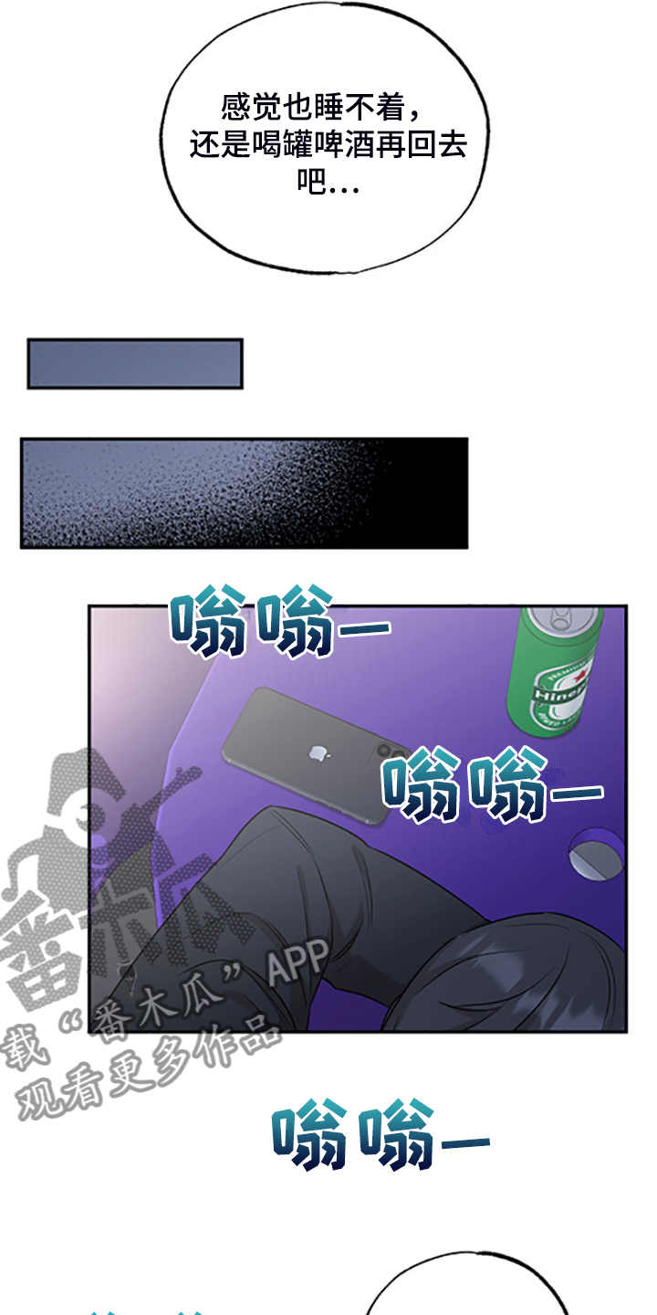 第60章：在意谁？4