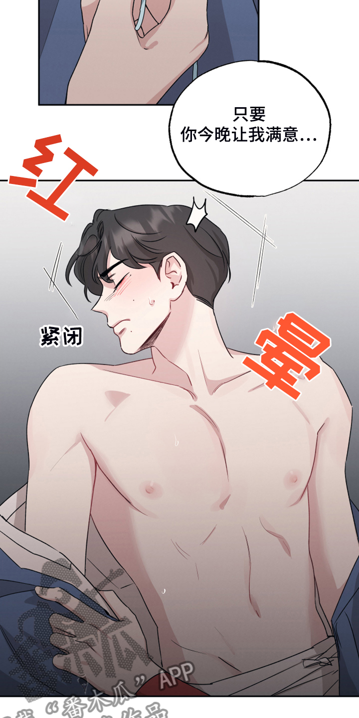 第54章：饶恕的条件2