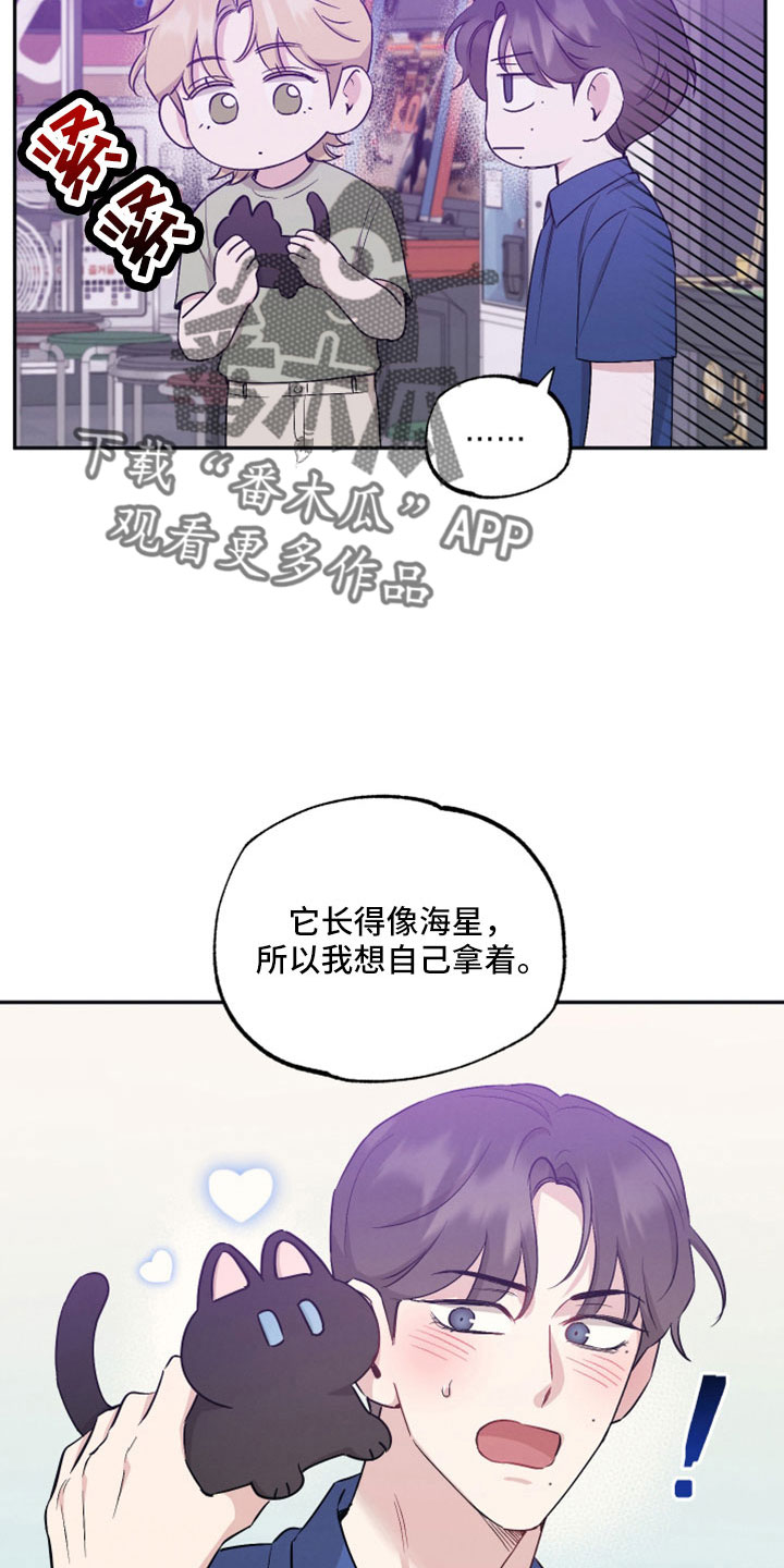 第111章：【第二季】我喜欢你4