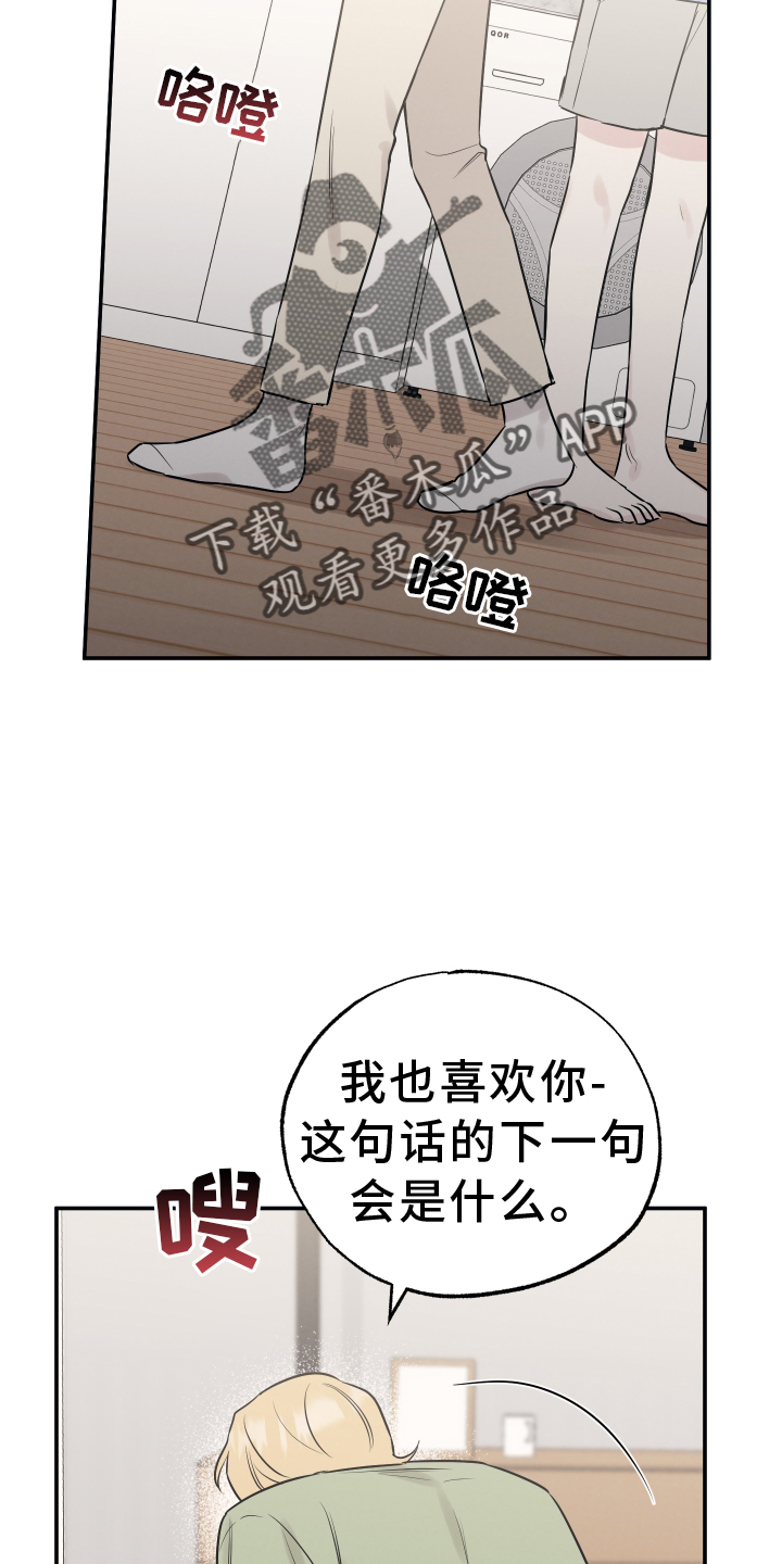第122章：【第二季】谎言3