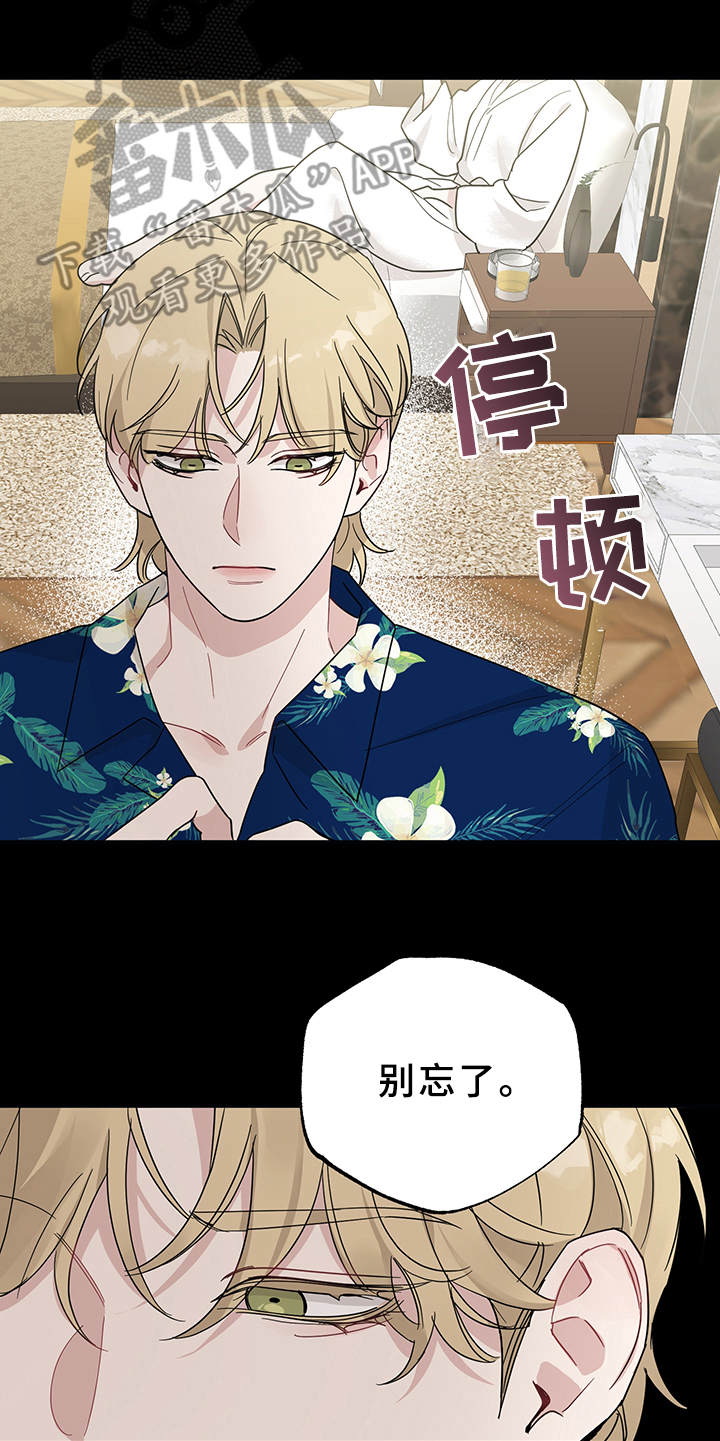 第14章：命运的牵引4