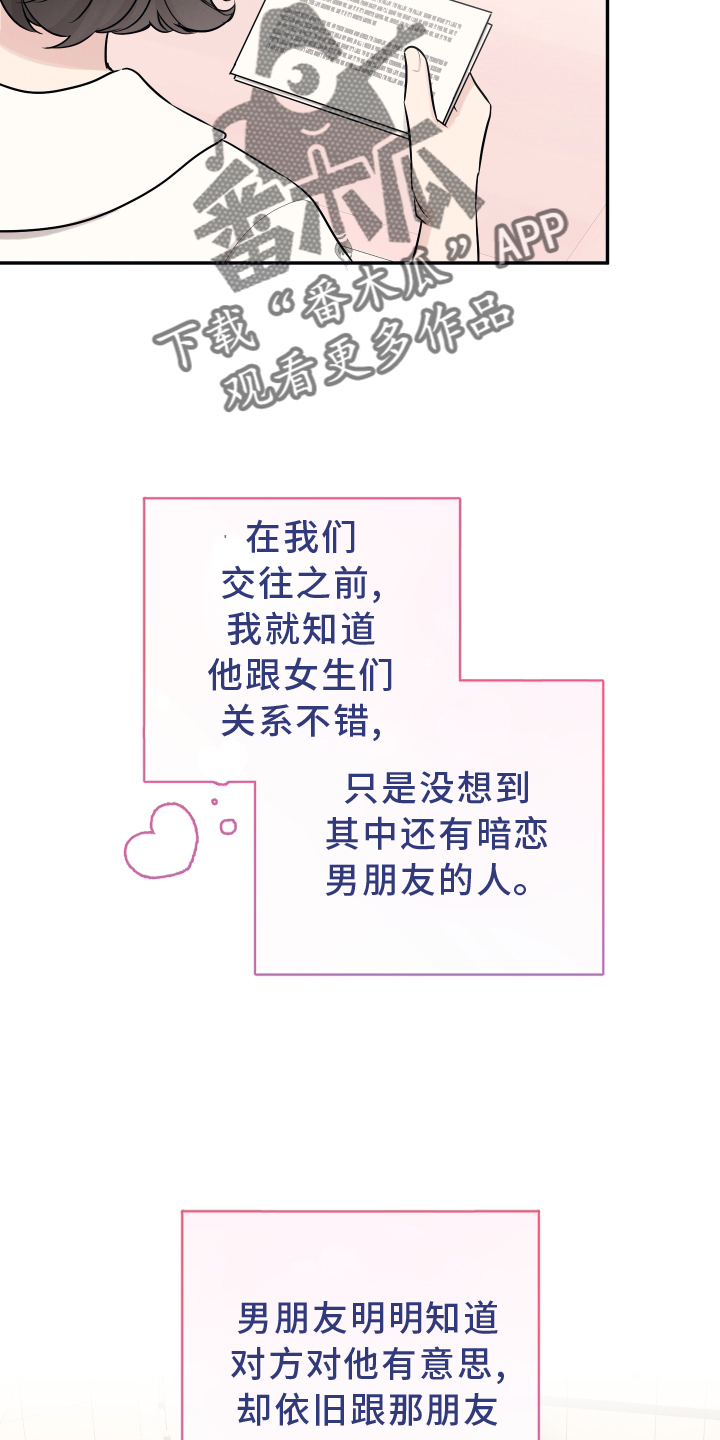 第115章：【第二季】我是什么3