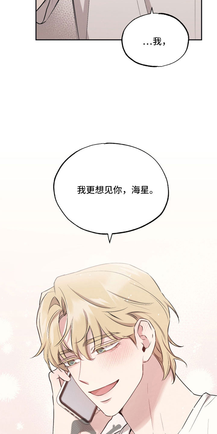 第110章：【第二季】上头2