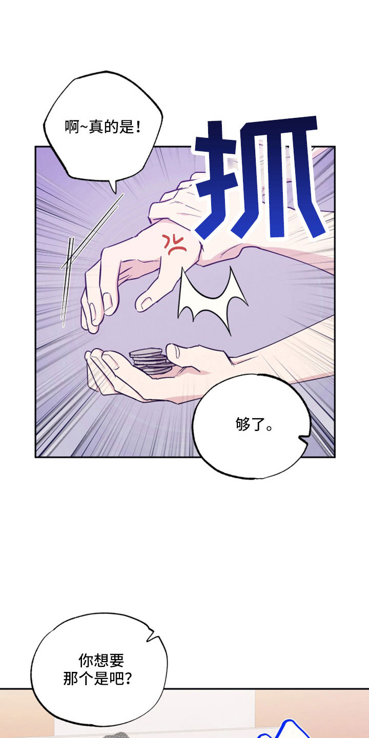 第111章：【第二季】我喜欢你0