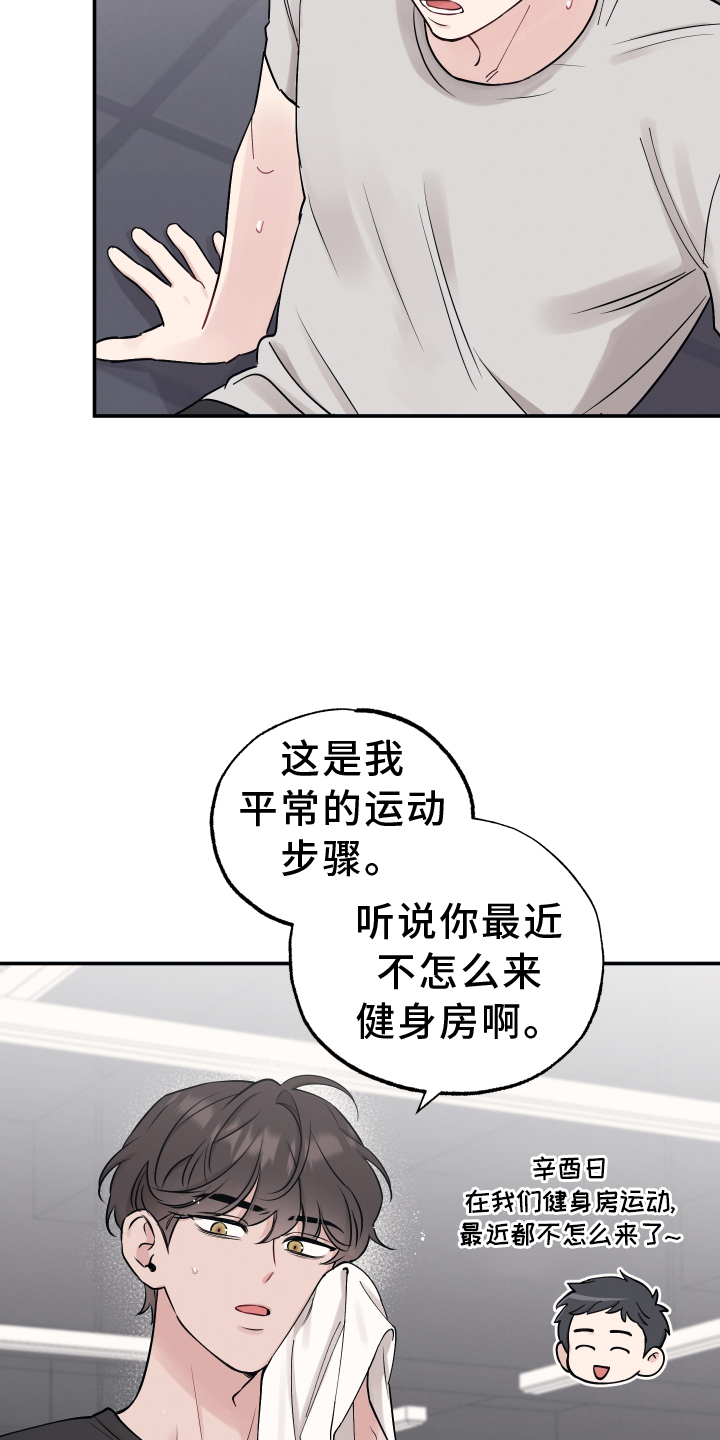第126章：【第二季】较劲2