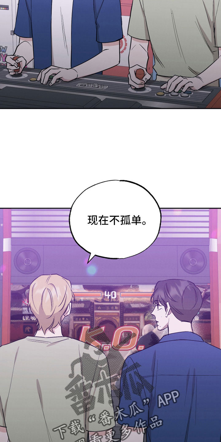 第110章：【第二季】上头2