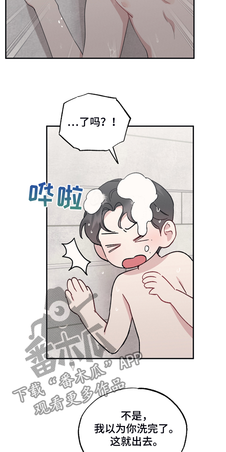 第47章：突然变安静2