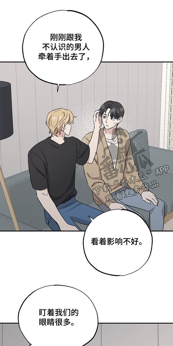 第19章：影响不好1