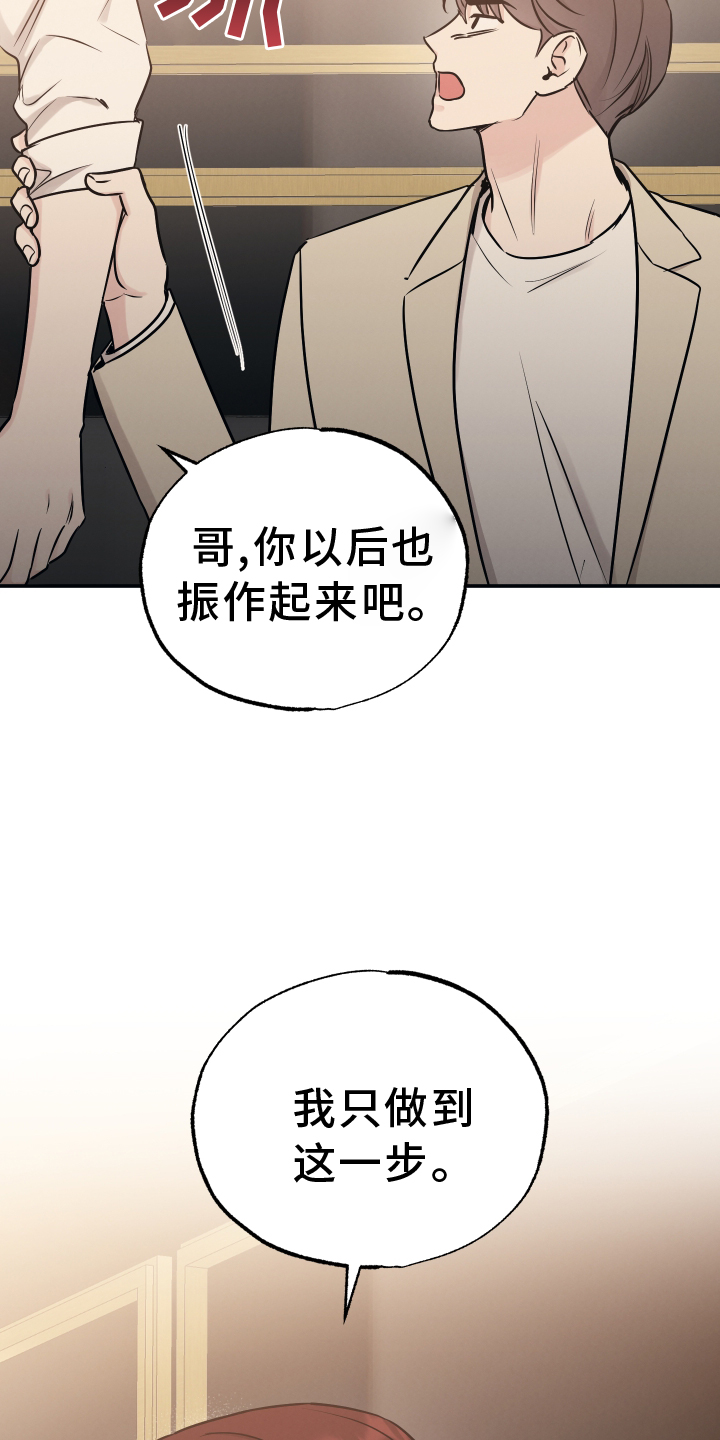 第120章：【第二季】放弃4