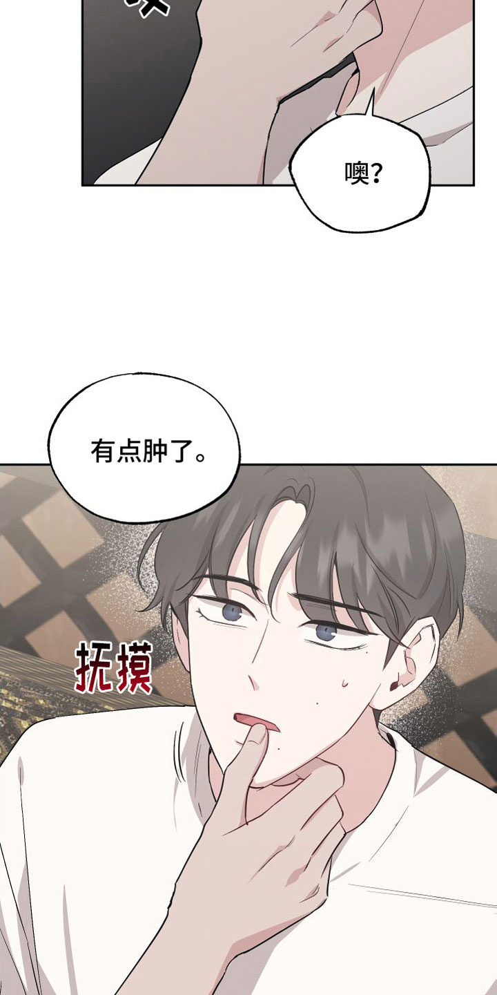 第97章：【第二季】针锋相对3