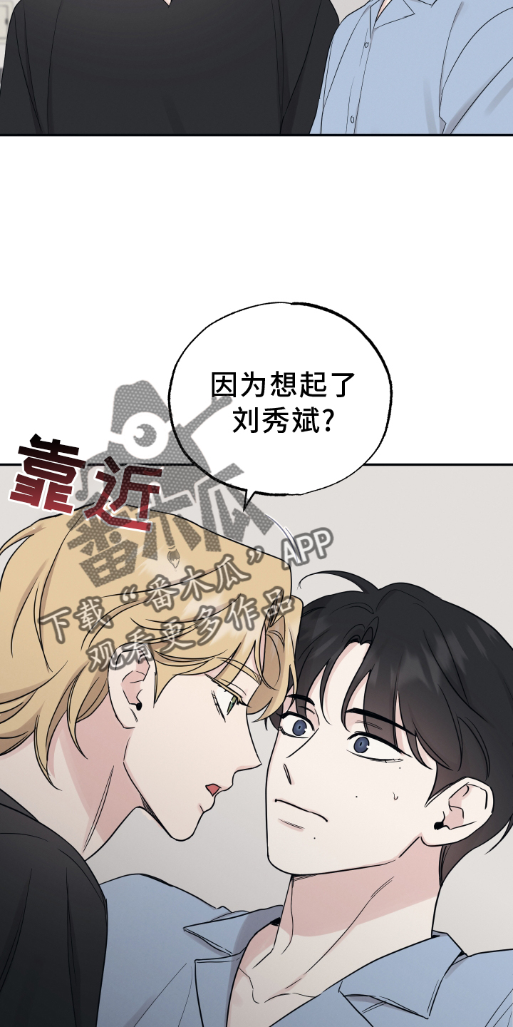 第115章：【第二季】我是什么1