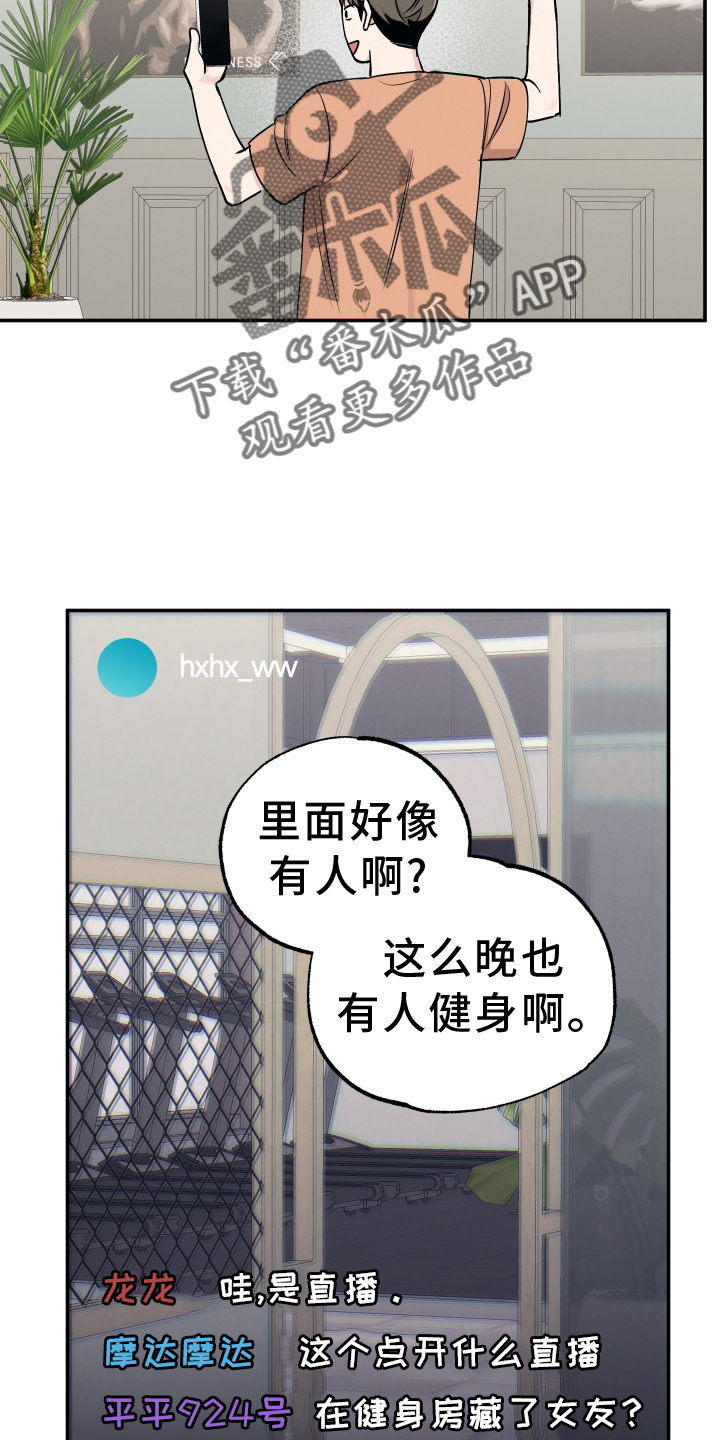 第127章：【第二季】直播1