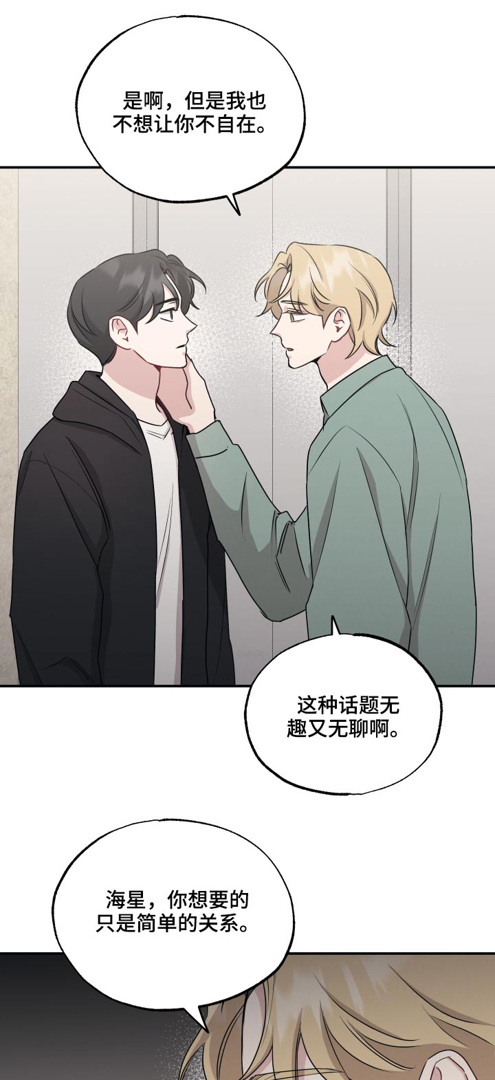 第62章：心跳0