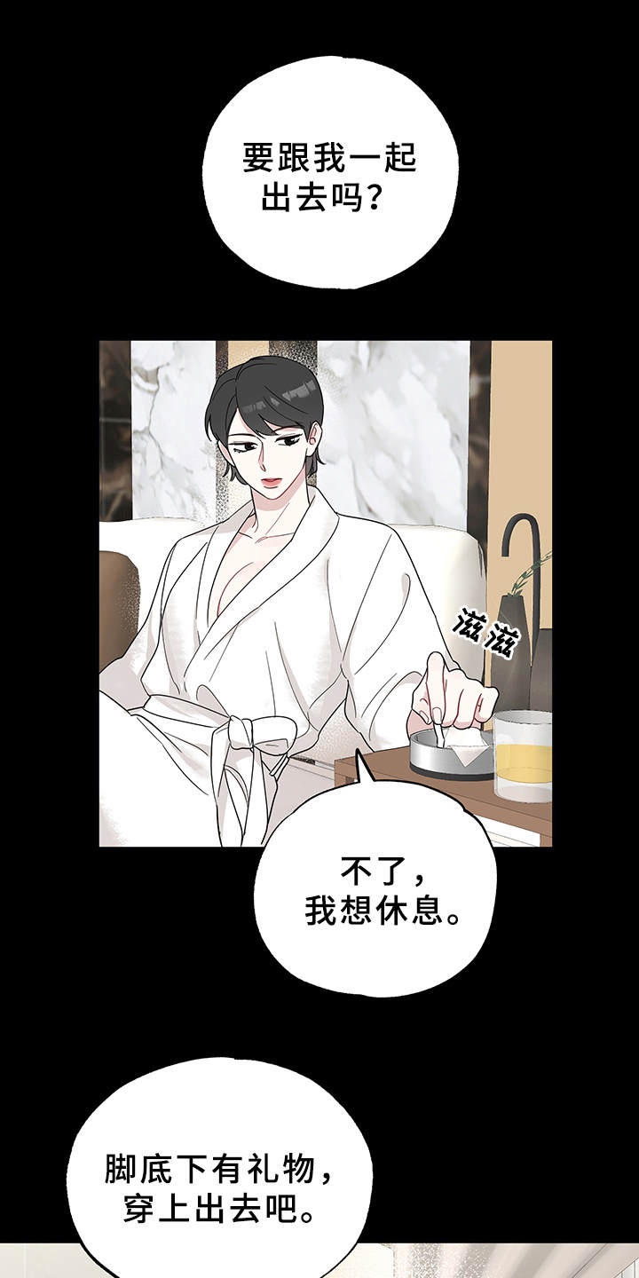 第14章：命运的牵引0