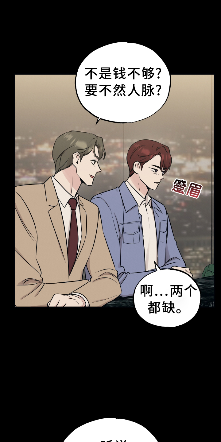 第120章：【第二季】放弃4