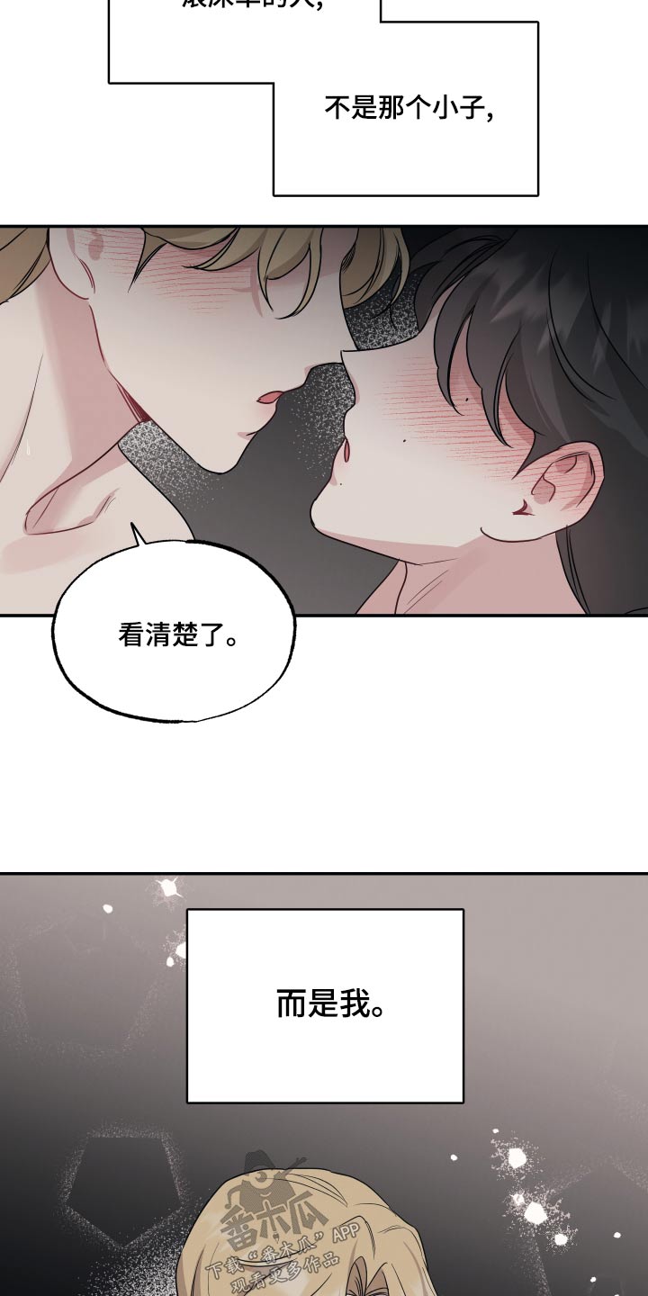 第71章：【第二季】拜托3