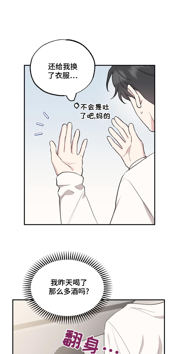 第85章：【第二季】奇怪3