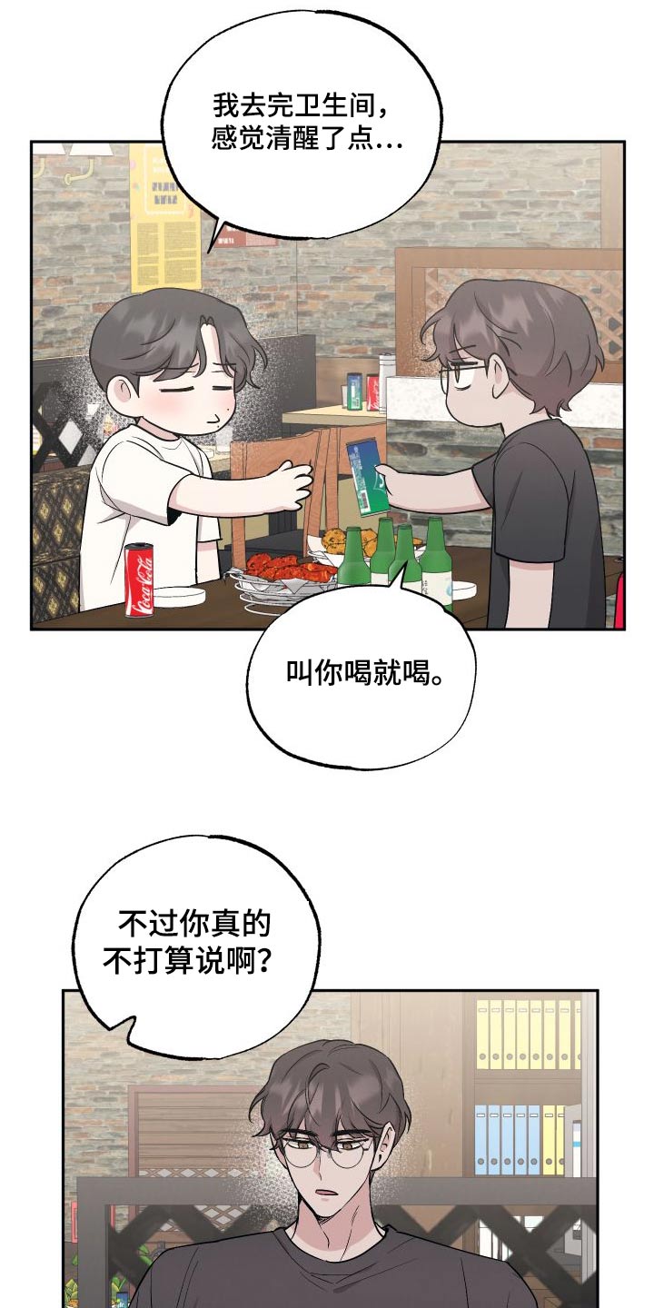 第100章：【第二季】先走了4