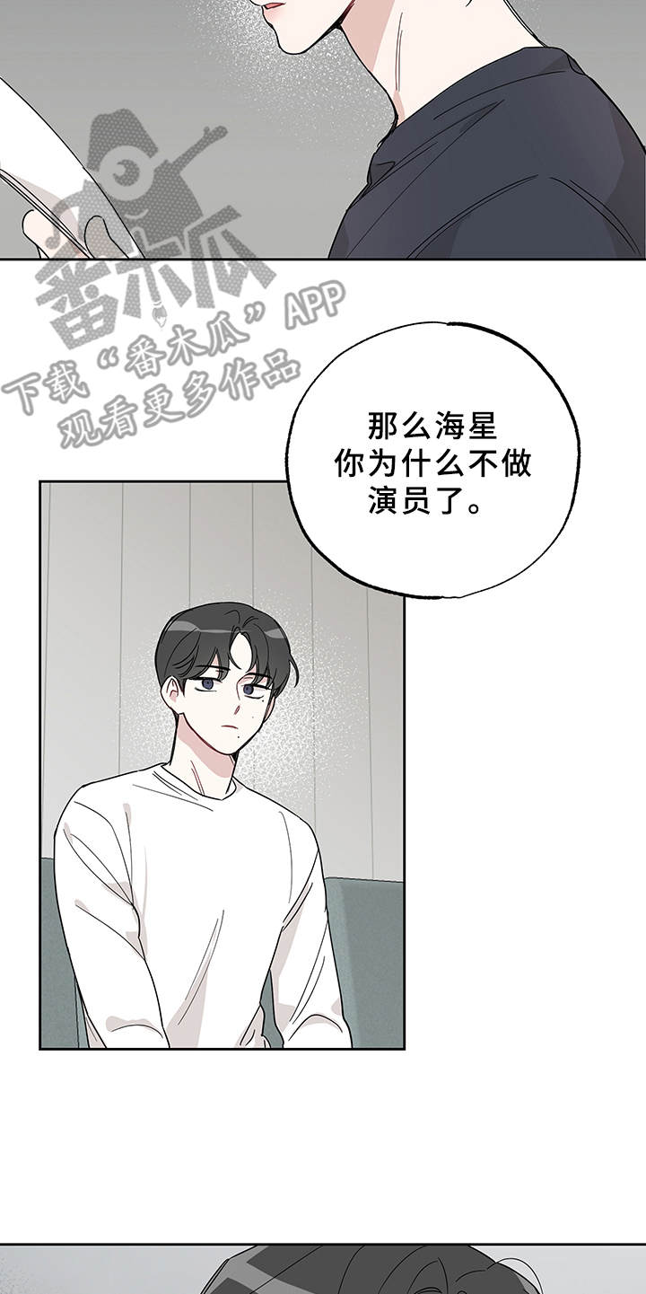 第9章：心理阴影4