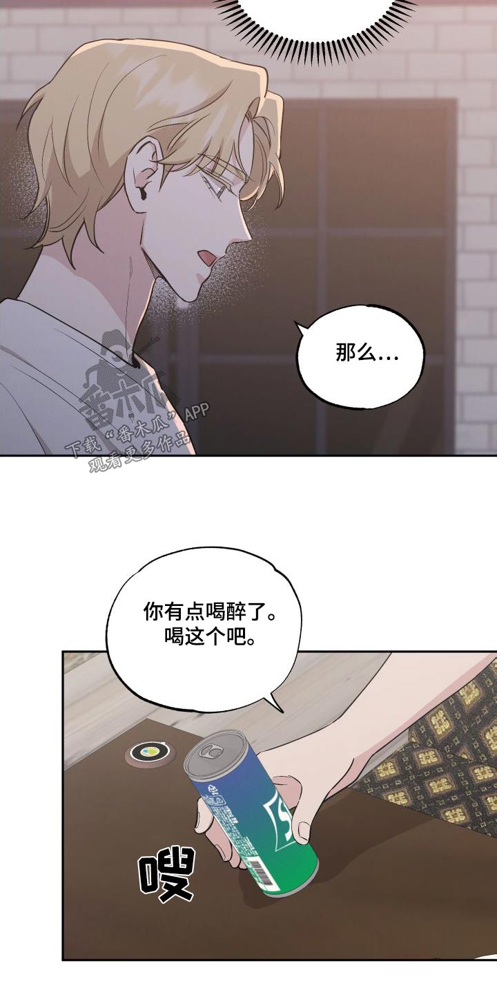 第100章：【第二季】先走了3