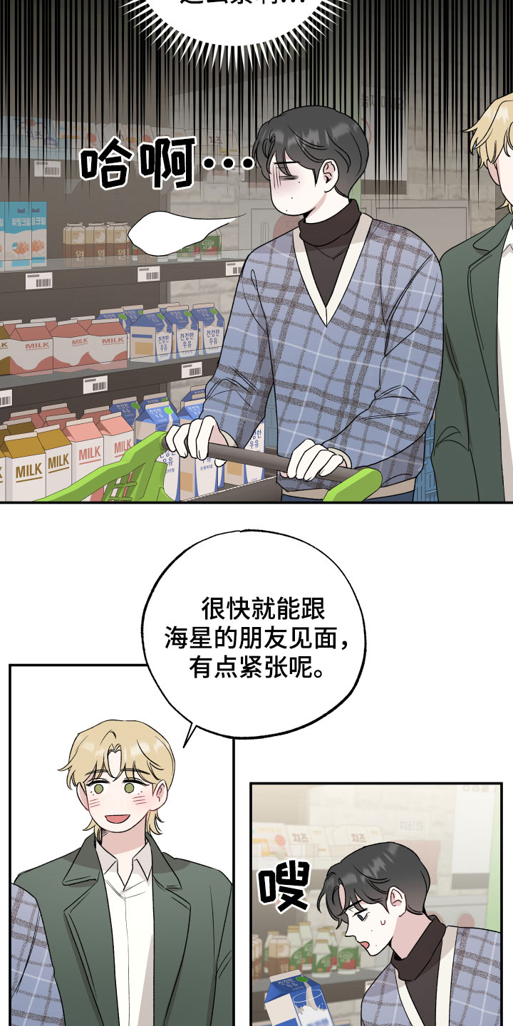 第34章：乔迁宴2